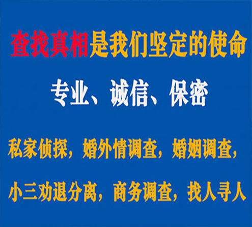 关于潮南胜探调查事务所